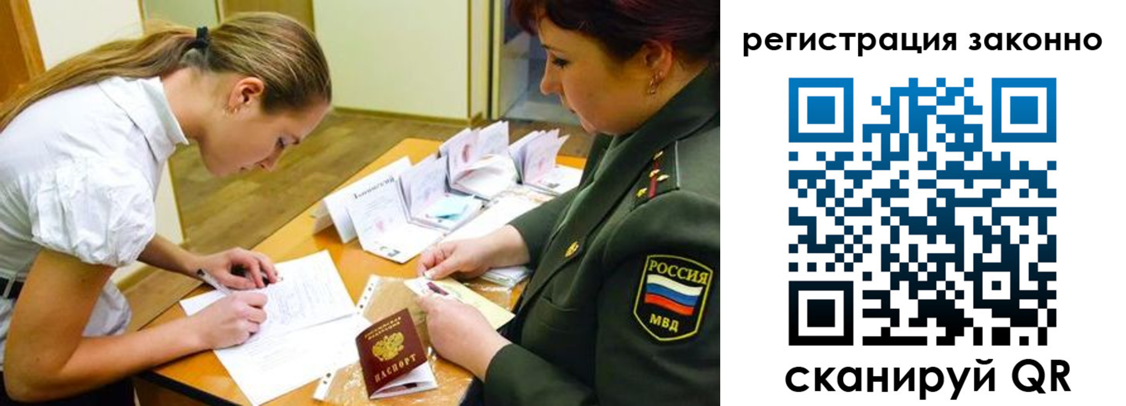 прописка штамп в Тереке