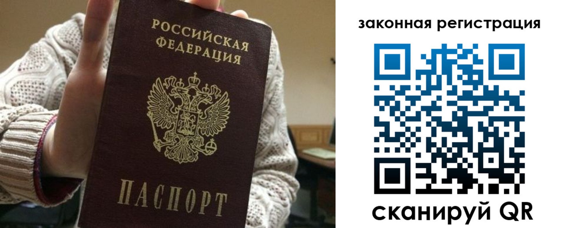 прописка для работы в Тереке