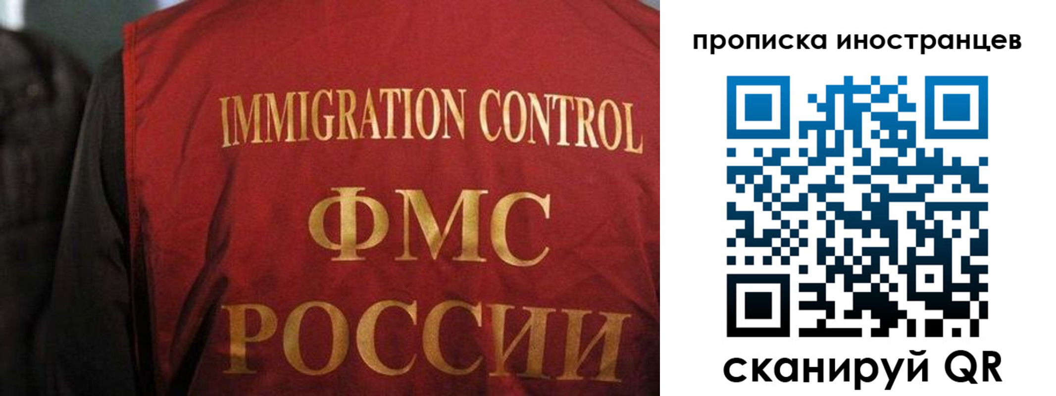 миграционный учет в Тереке