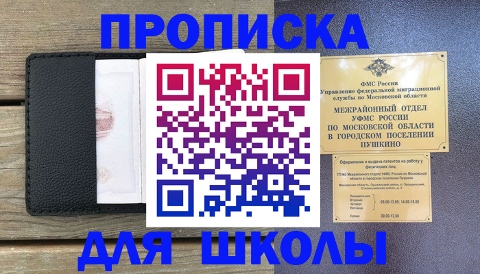 прописка для военкомата в Тереке