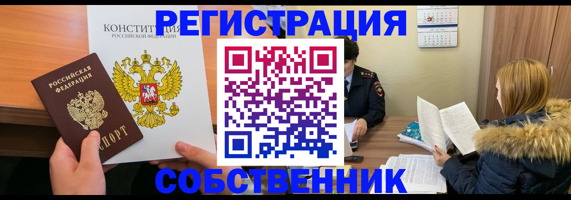 прописка для военкомата в Тереке