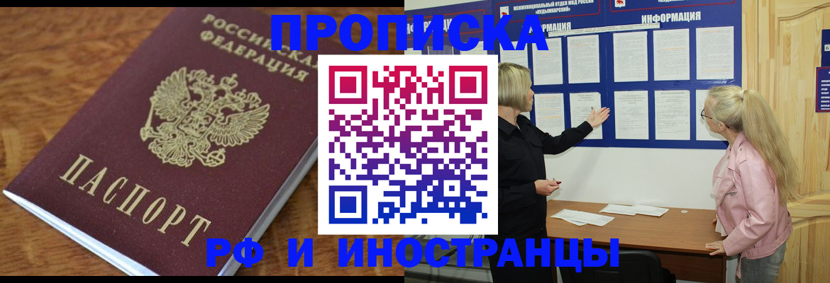 миграционный учет в Тереке