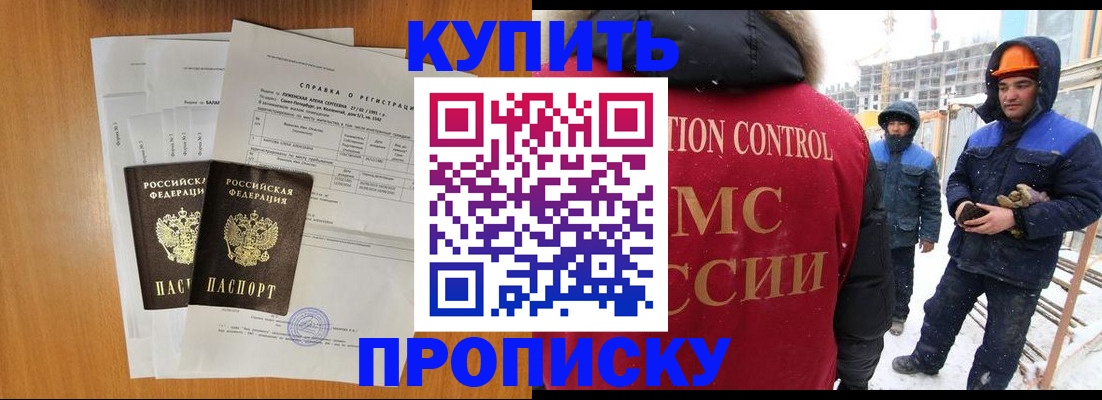 прописка для школы в Тереке